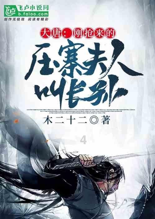 上仙有毒