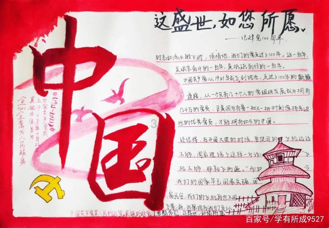组装机械盔头龙2