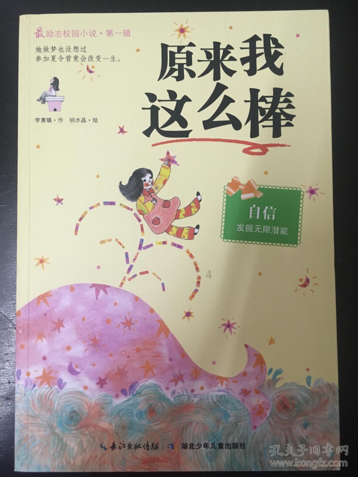 测试你的桃花运